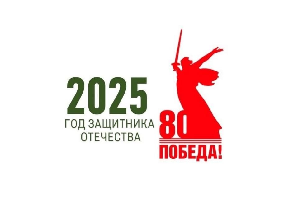 80лет.jpg